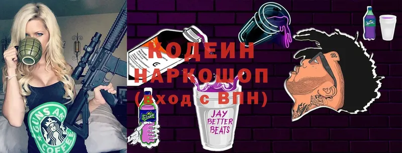 Codein Purple Drank  Катав-Ивановск 