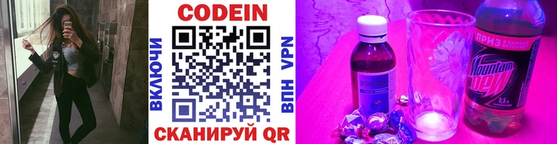 Кодеиновый сироп Lean Purple Drank  Катав-Ивановск 