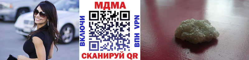 МДМА Molly  даркнет сайт  Катав-Ивановск 