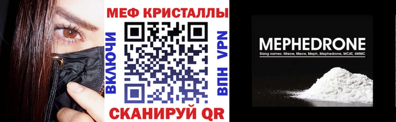 Меф mephedrone  Катав-Ивановск 