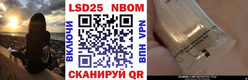 Марки 25I-NBOMe 1,8мг  как найти закладки  Катав-Ивановск 