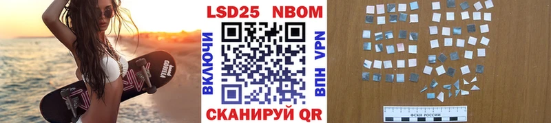 Марки NBOMe 1500мкг Катав-Ивановск